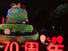 -国家动漫园