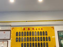 -东泰祥生煎馆(长宁路店)
