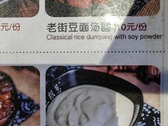 -三根葱云南小吃(砂之船店)