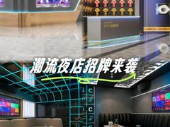 -唱吧麦颂KTV(萧山加州阳光广场店)