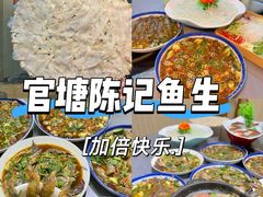 -官塘陈记鱼生·潮汕砂锅粥·牛肉火锅(潮枫路总店)