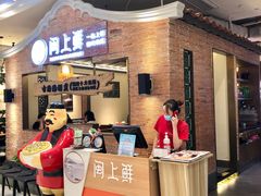 -闽上鲜·福建菜(龙湖滨江天街店)