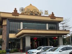 -聚福山莊·寻味顺德(北滘店)