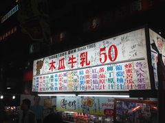 -六合夜市