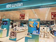 -顺电数码家电(万象天地店)