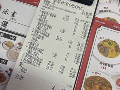 -華人 華星冰室(氹仔 店)