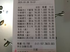 -锅圈食汇火锅烧烤食材超市(天润广场店)