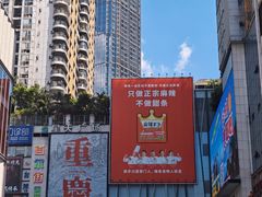 -观音桥步行街
