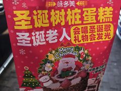 -味多美蛋糕(亚非大厦店)