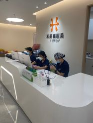 -禾美嘉医疗美容