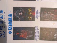 -棂笼·深度沉浸密室(武汉旗舰店)