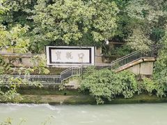 -都江堰景区