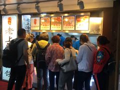 -老上海葱油饼(黄河路店)