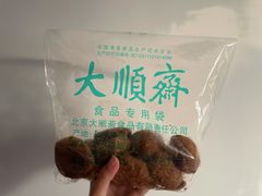 -大顺斋(牛街店)