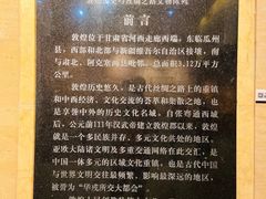 -敦煌市博物馆