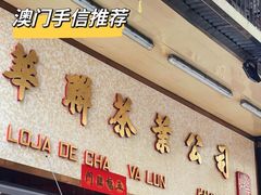 -华联发展销售中心(十月初五街店)