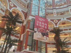 -江南环球港