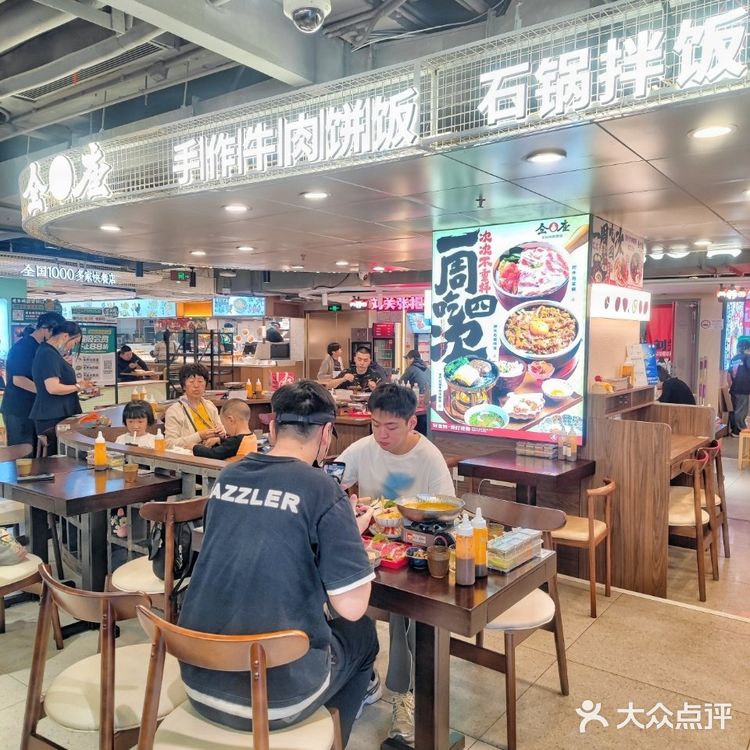 魔都也有火爆杭州福州的牛肉饼饭啦,我先尝为敬‼️