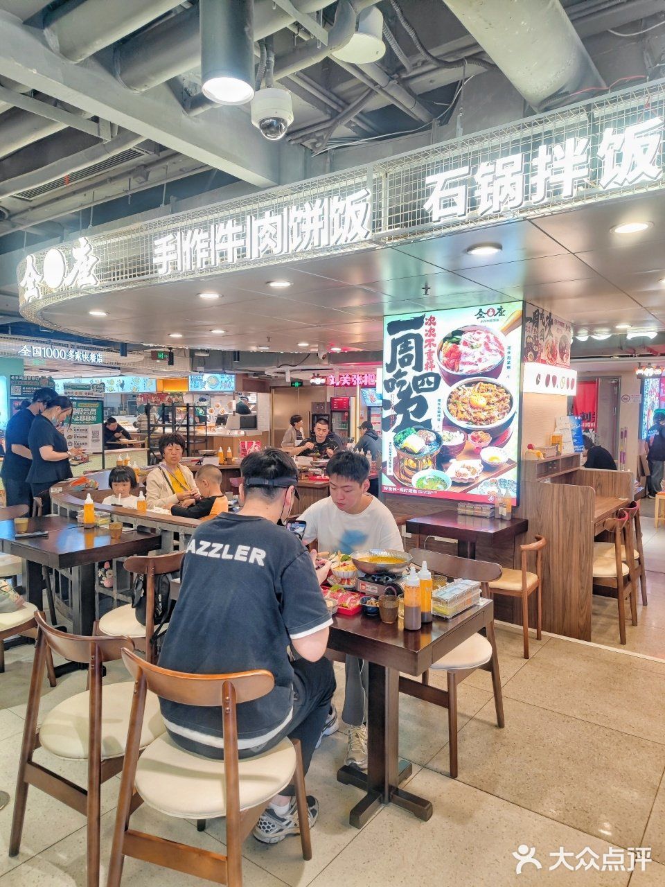 魔都也有火爆杭州福州的牛肉饼饭啦，我先尝为敬‼️