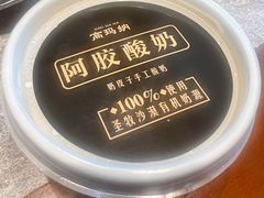 -高玛纳驴肉火烧(河间总店)