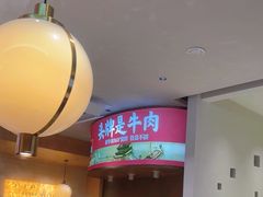 -千牛将·鲜牛肉火锅(开元路店)