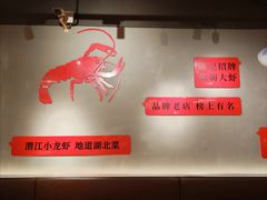 -熊记虾王·小龙虾(东晓南店)