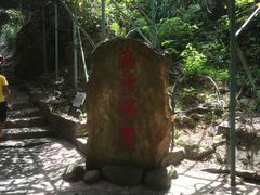 -大雁山风景区