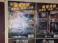-荒岛实景沉浸密室(江汉路1店)