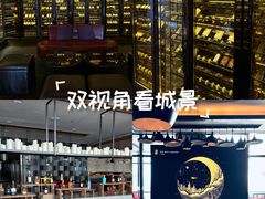 -富力丽思卡尔顿酒店·FLAIR餐厅酒吧