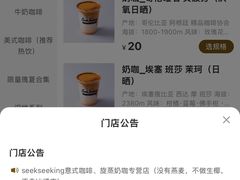 -SeekSeeking咖啡专门店(堰塘街店)
