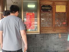 -老槐树煎包