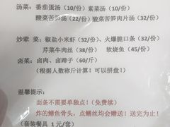 -临江后街鳝丝(临江店)