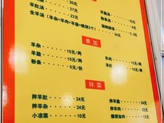 -万红路羊汤烧饼店(将台路店)