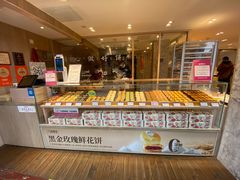 -嘉华鲜花饼(四方街旗舰店)