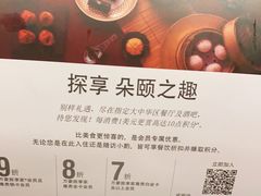 -上海嘉定喜来登酒店