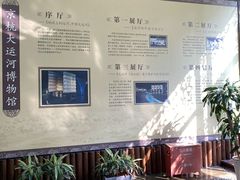 -中国京杭大运河博物馆