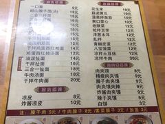 菜单-老陕西面馆(恒茂商业广场店)