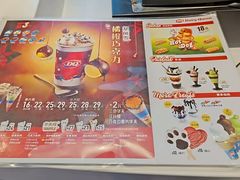 菜单-DQ·蛋糕·冰淇淋(南开大悦城2F店)