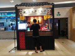 -深水井老冰粉(解放碑英利大融城店)