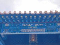 -乾隆行宫