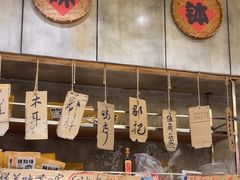 -嘉州鲜知味钵钵鸡(奎星楼店)