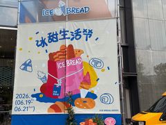-成都银泰城