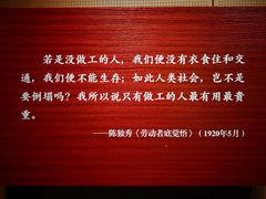 -中共一大纪念馆