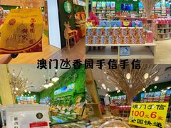 -横琴购口岸商业广场