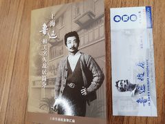 -上海鲁迅故居