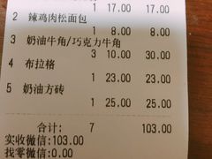 -新侨三宝乐面包店(崇文门店)