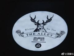 -鹿角巷The Alley(龙湖天街店)