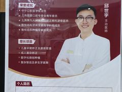 -雅悦齿科(顾村公园店)