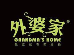 -外婆家(蓝色港湾店)