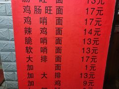 -蒋家肠旺面馆老店(合群路店)